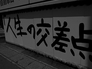 兼六園の交差点